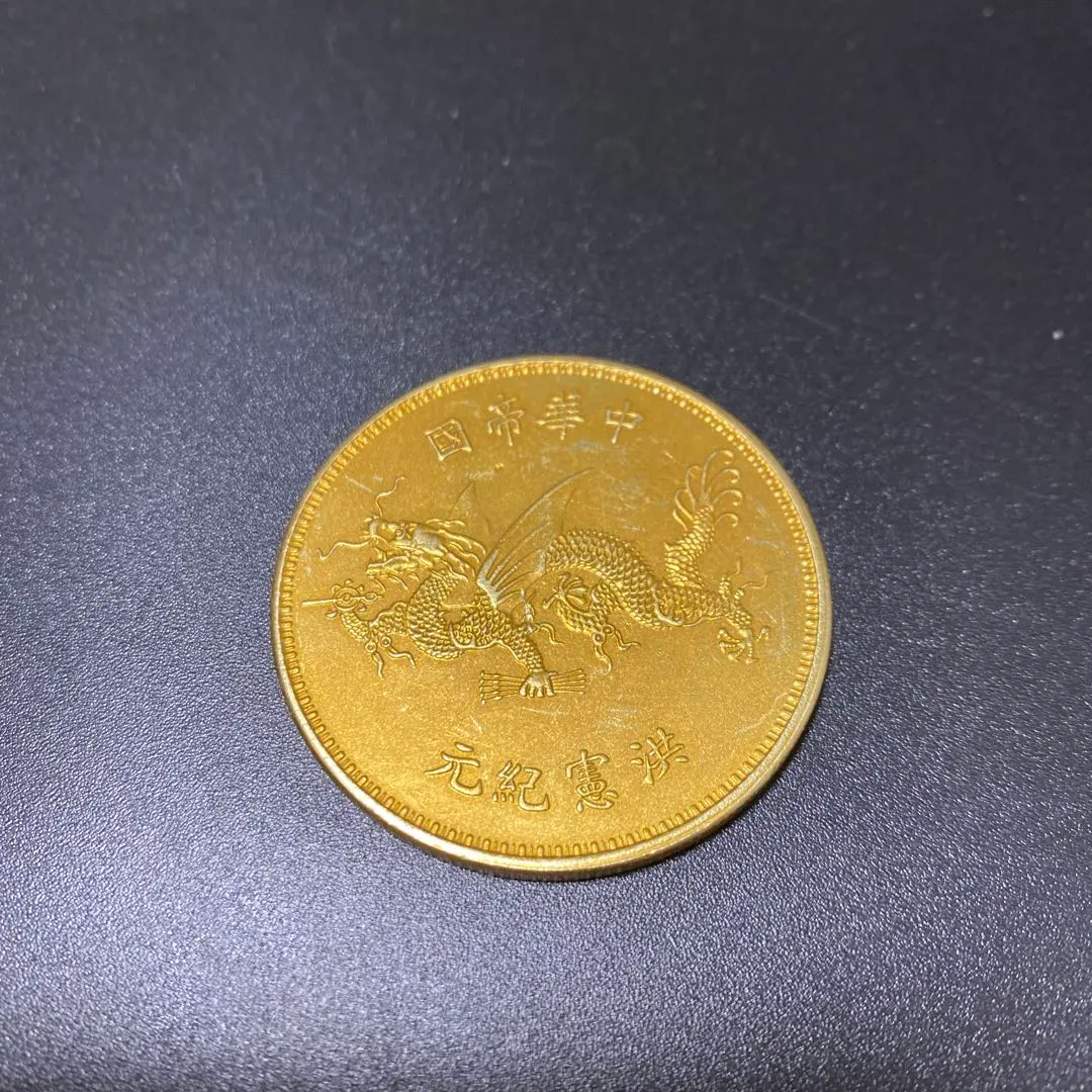 2026年最新】洪憲紀元 銀貨の人気アイテム - メルカリ