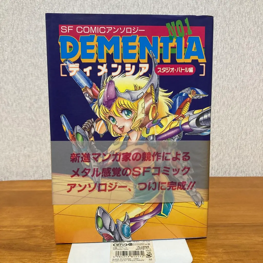 現在入手不可能】 DEMENTIA ディメンシア LIVE （1985年）