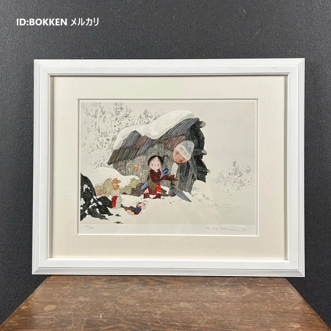 中島潔 【夏のバス停】 レフグラフ保証書有り