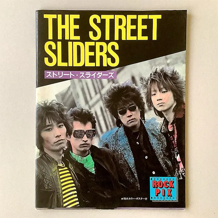 2026年最新】ポスター ストリートスライダーズの人気アイテム - メルカリ