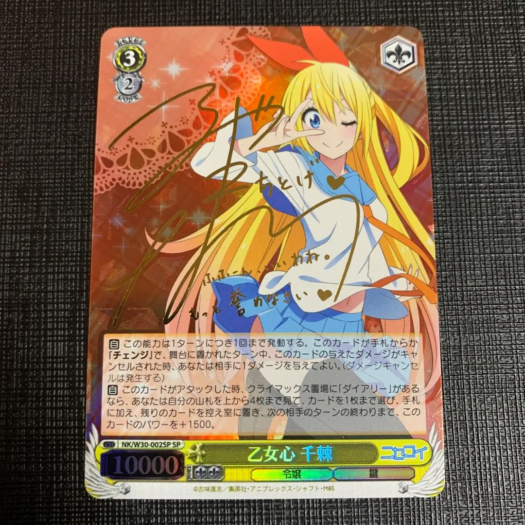 2026年最新】ニセコイ サインの人気アイテム - メルカリ