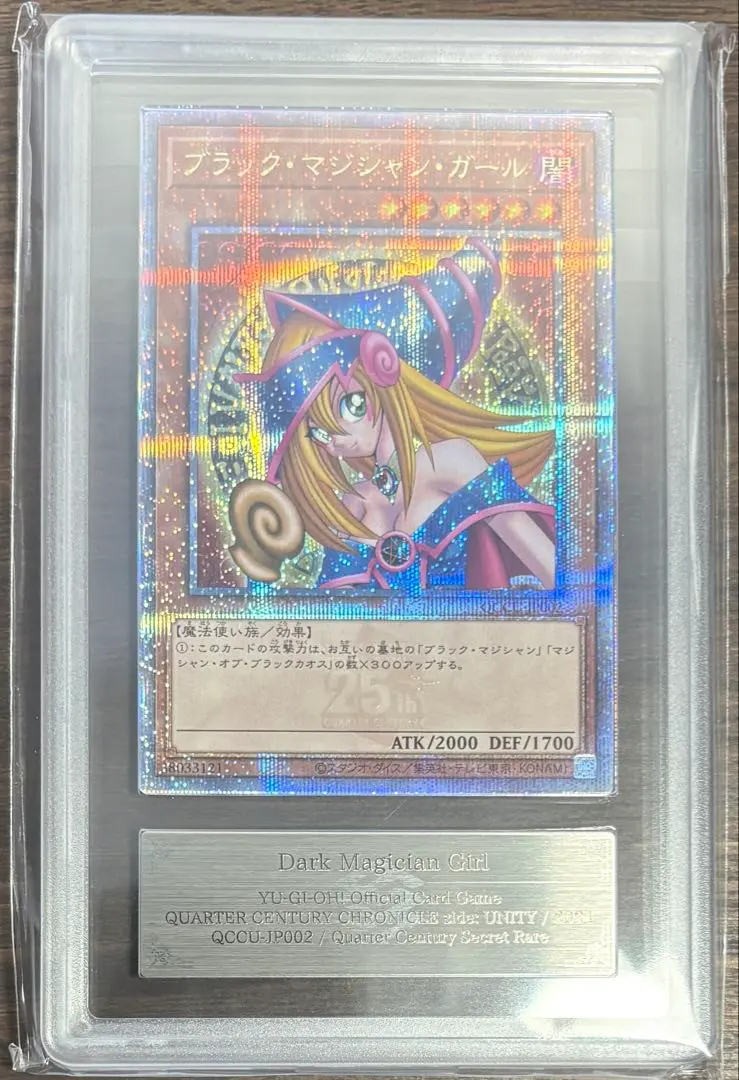 2026年最新】ブラックマジシャンガール 25th ars10の人気アイテム