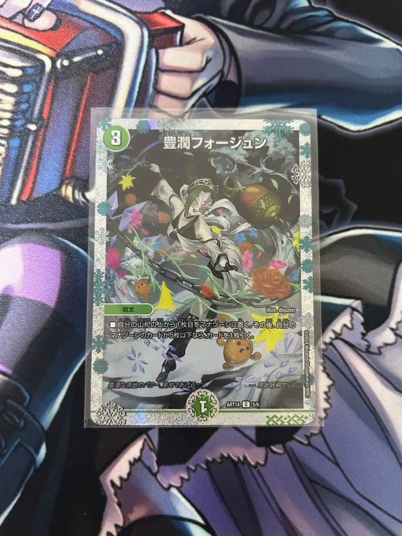 2026年最新】豊潤フォージュン 神アートの人気アイテム - メルカリ