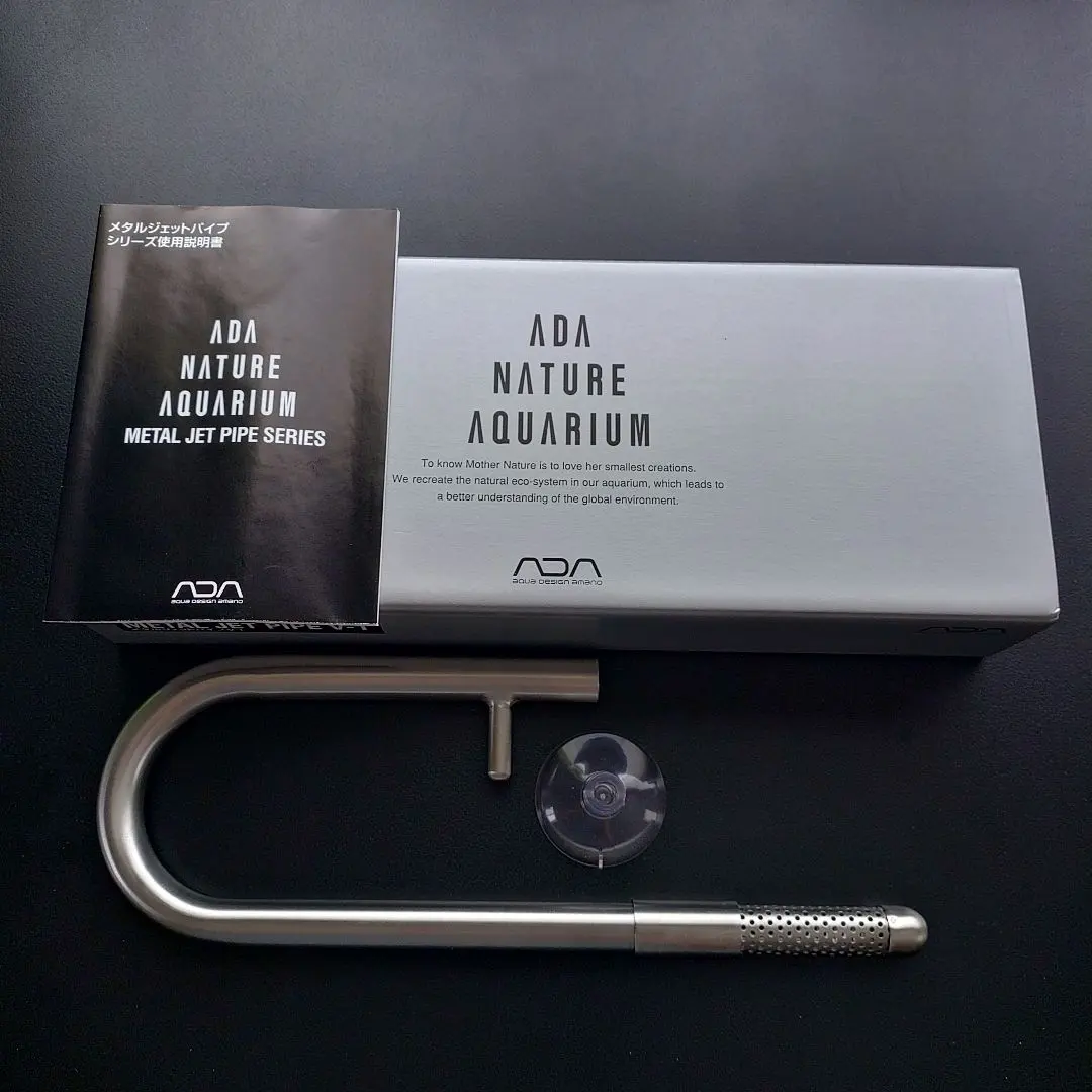 新品 ADA メタルパイプ・フロー V-2 吸水用 アクアデザイン