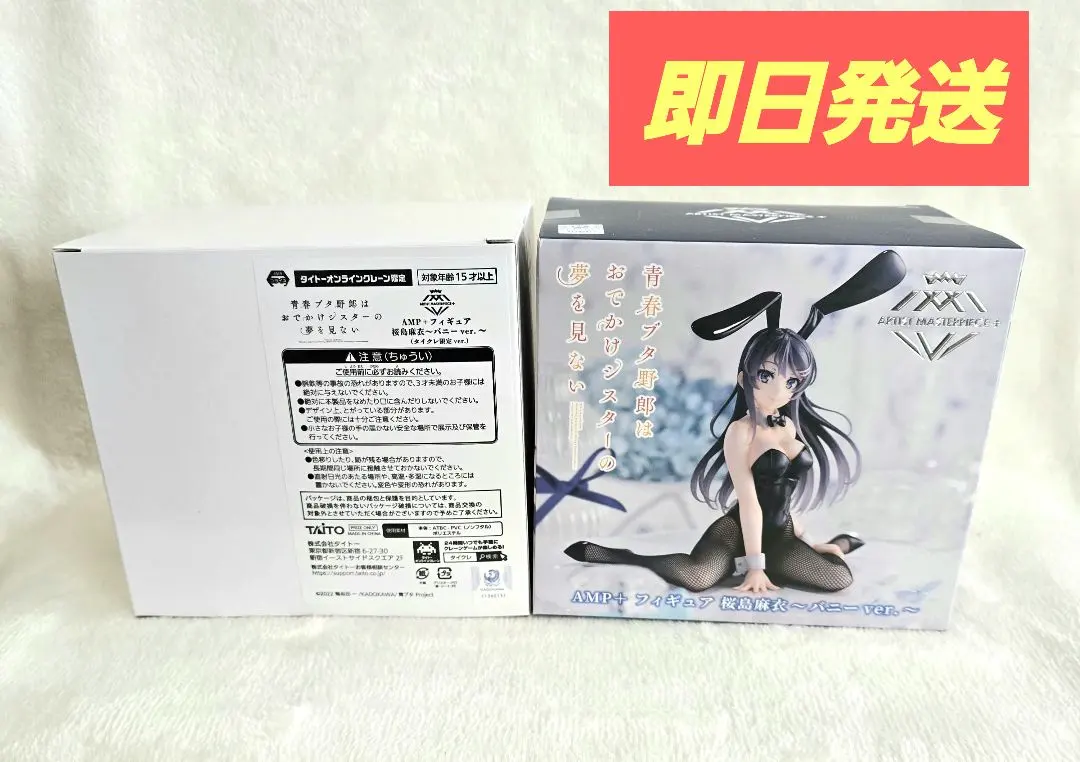 2026年最新】 AMP フィギュア 桜島麻衣 バニーverタイクレ限定の人気