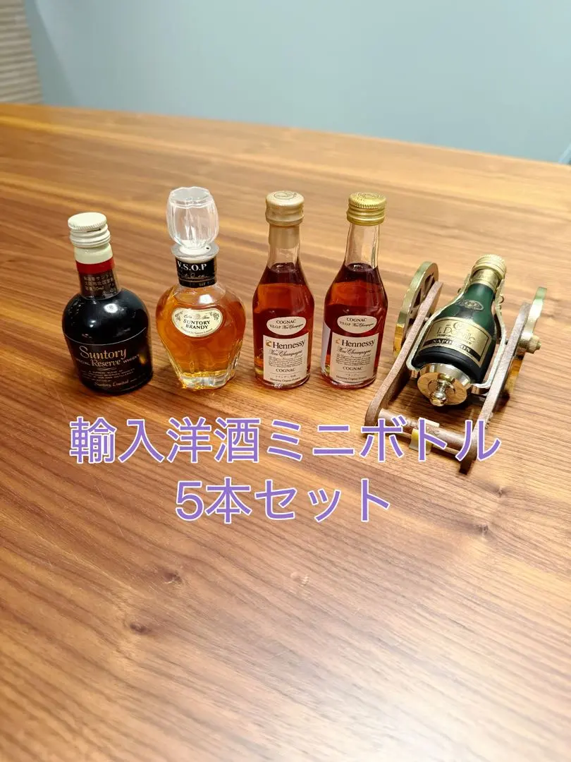 2026年最新】ミニボトル ヘネシーVSOPの人気アイテム - メルカリ