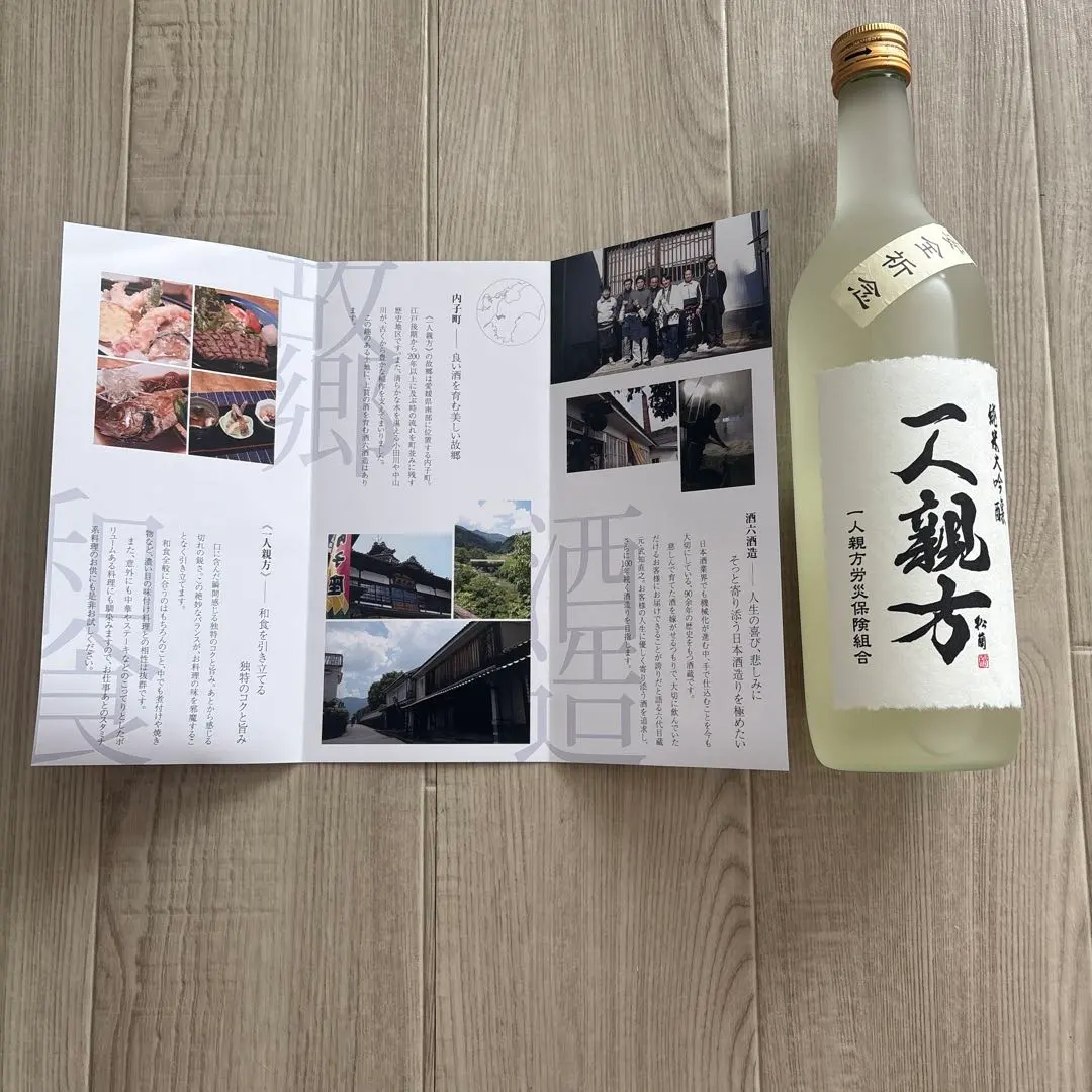 2026年最新】鄙 日本酒の人気アイテム - メルカリ