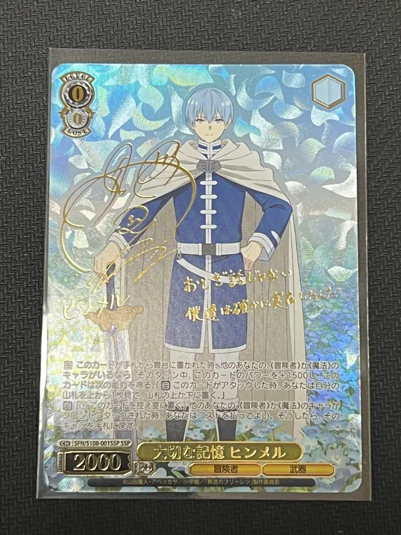 2026年最新】大切な記憶ヒンメルの人気アイテム - メルカリ