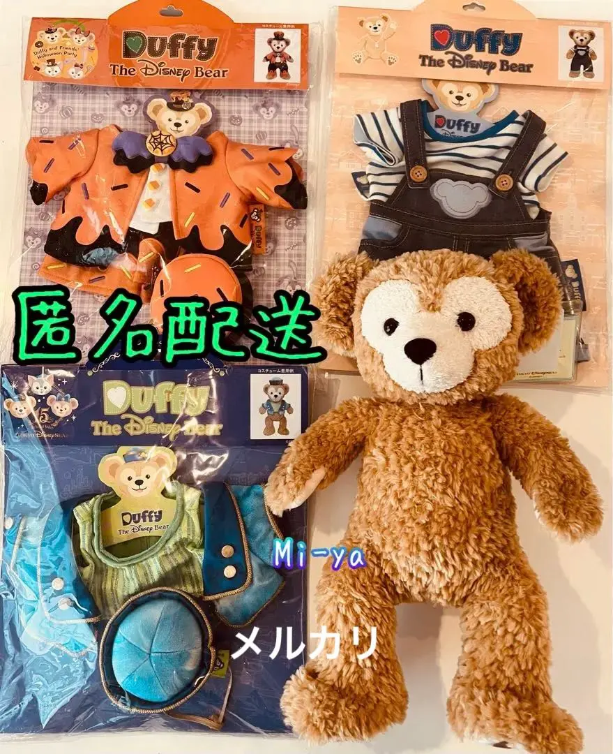 2026年最新】ダッフィー コスチュームラックの人気アイテム - メルカリ