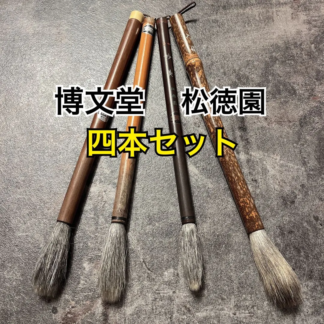 2026年最新】博文堂 筆の人気アイテム - メルカリ