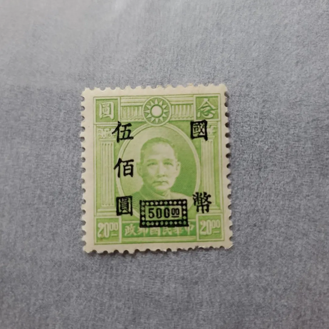 2026年最新】華東人民郵政 切手の人気アイテム - メルカリ