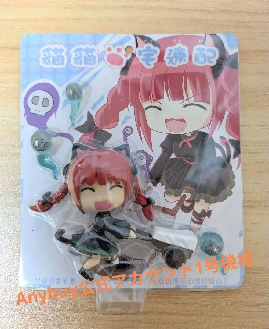 2026年最新】火焔猫燐_お燐_の人気アイテム - メルカリ