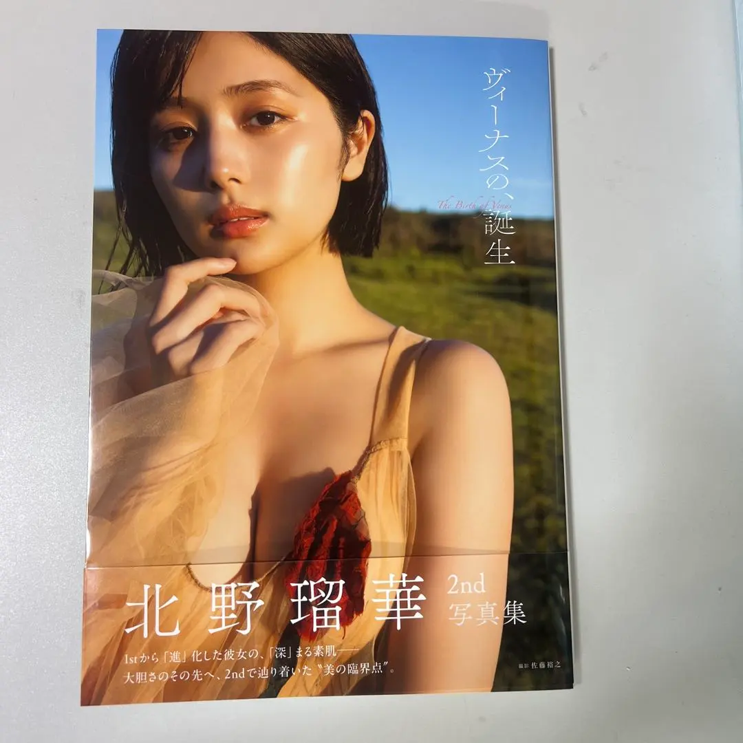 2026年最新】北野瑠華 サインの人気アイテム - メルカリ