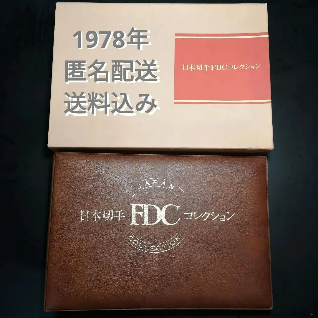 2026年最新】日本切手FDCの人気アイテム - メルカリ