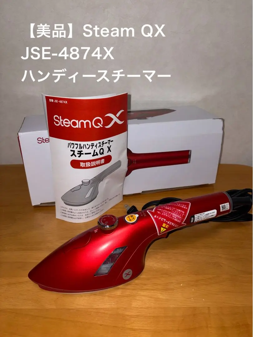 2026年最新】スチームQXの人気アイテム - メルカリ