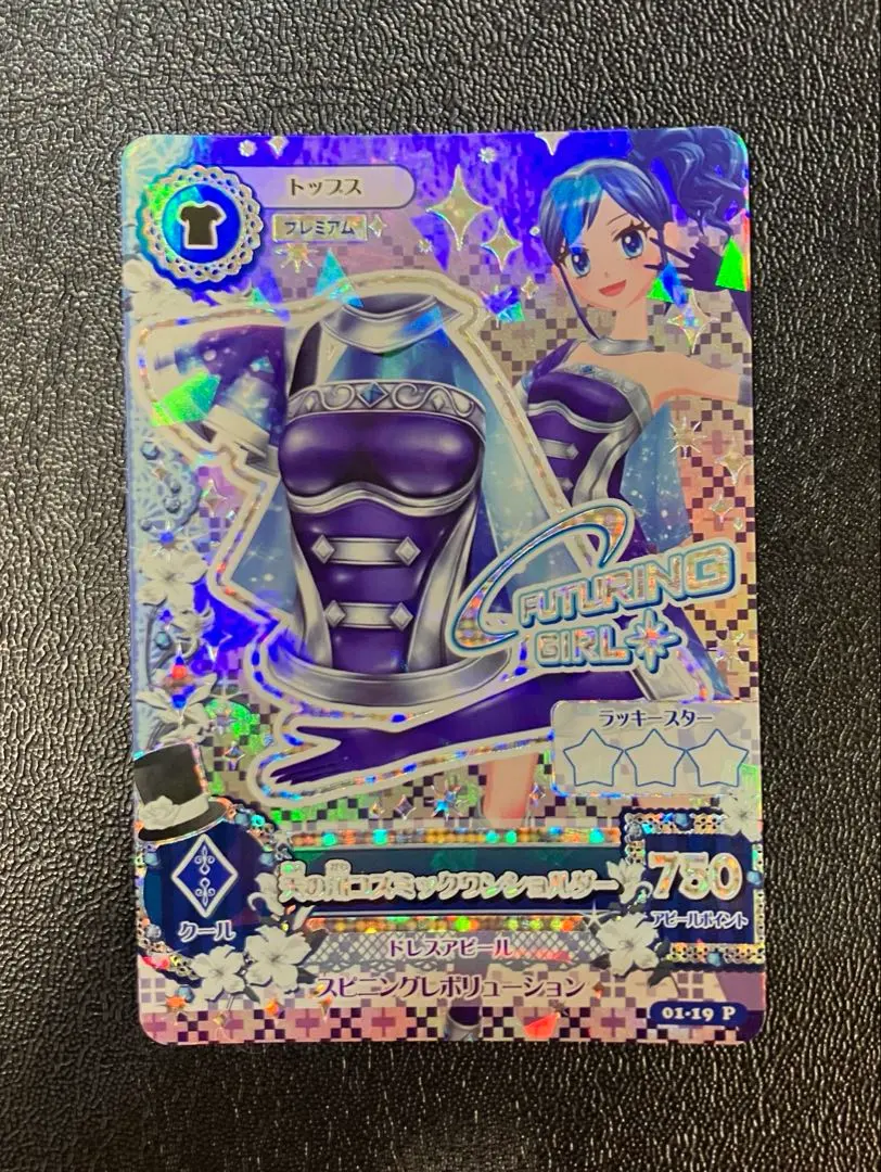 2026年最新】アイカツ 第1弾 天の川の人気アイテム - メルカリ