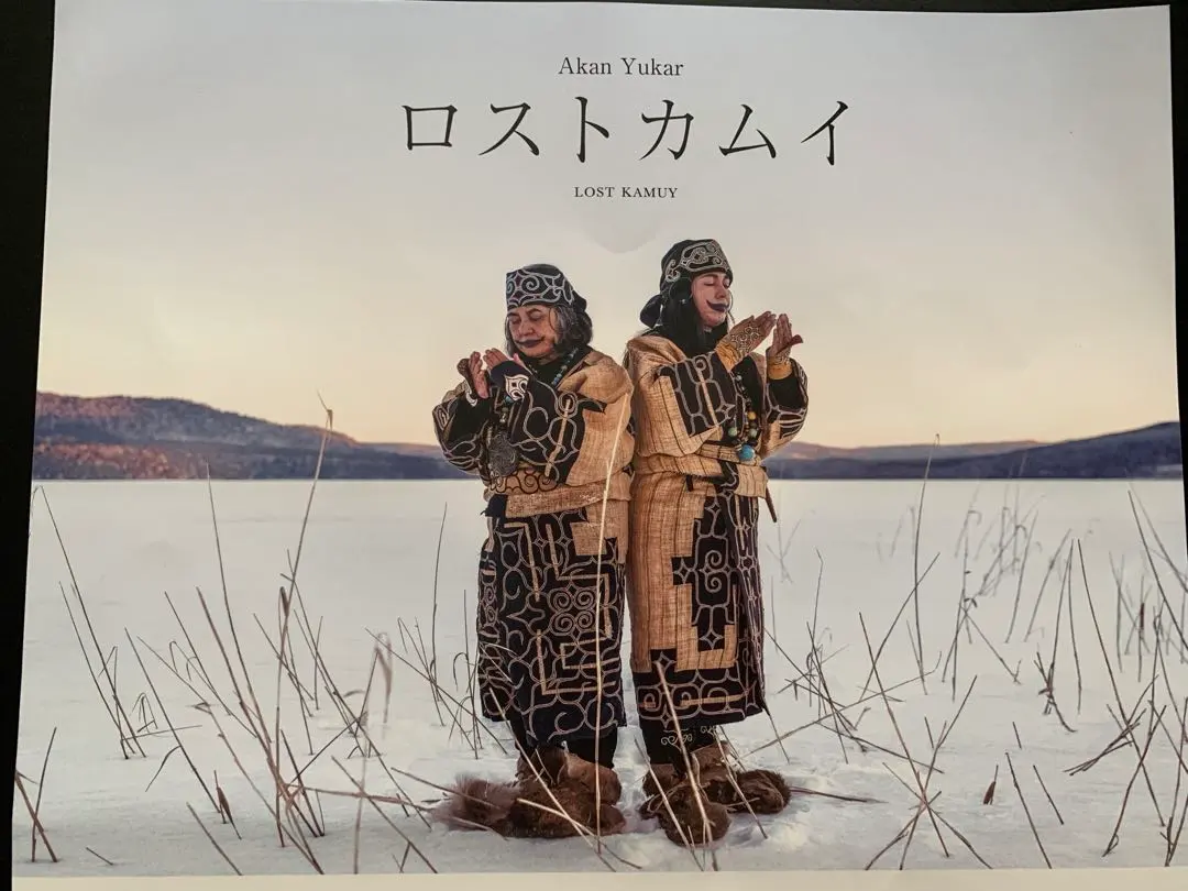 中年コロポックル・エカシ壁掛け人形。【1978年／阿寒湖のユーカラ堂で