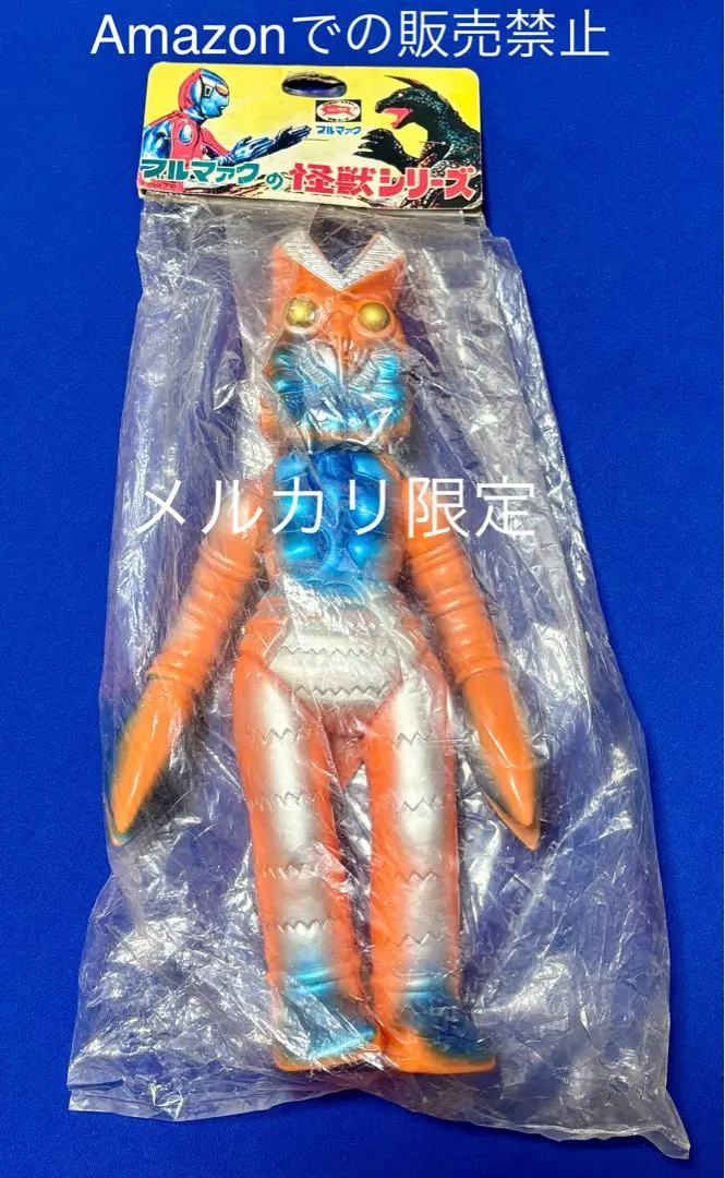 2026年最新】ブルマァク ジャイアントバルタンの人気アイテム - メルカリ