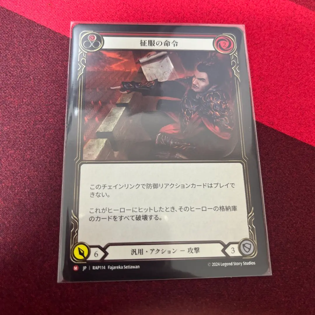 2026年最新】command and conquer fabの人気アイテム - メルカリ