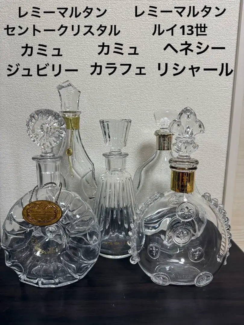 2026年最新】リシャール 空瓶の人気アイテム - メルカリ