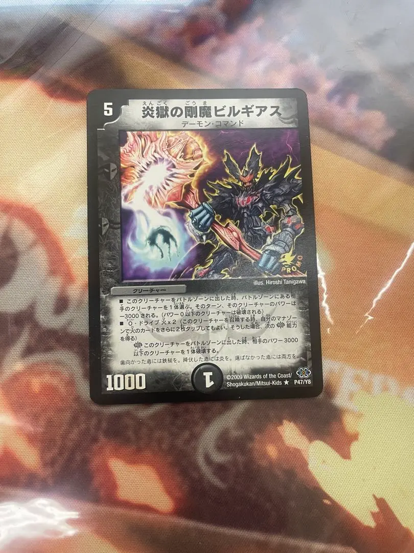 2026年最新】炎獄の剛魔ビルギアスの人気アイテム - メルカリ