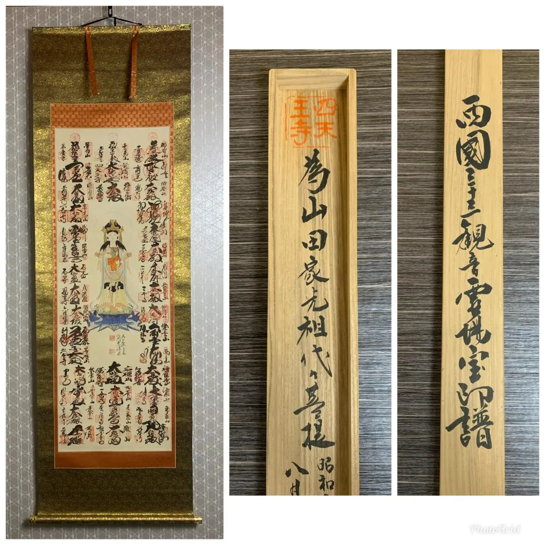 2026年最新】西国三十三所掛け軸の人気アイテム - メルカリ