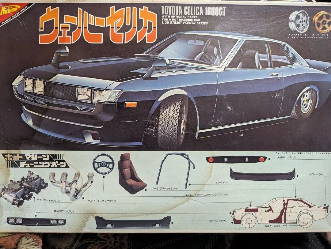 2026年最新】1/20 ニチモ セリカの人気アイテム - メルカリ