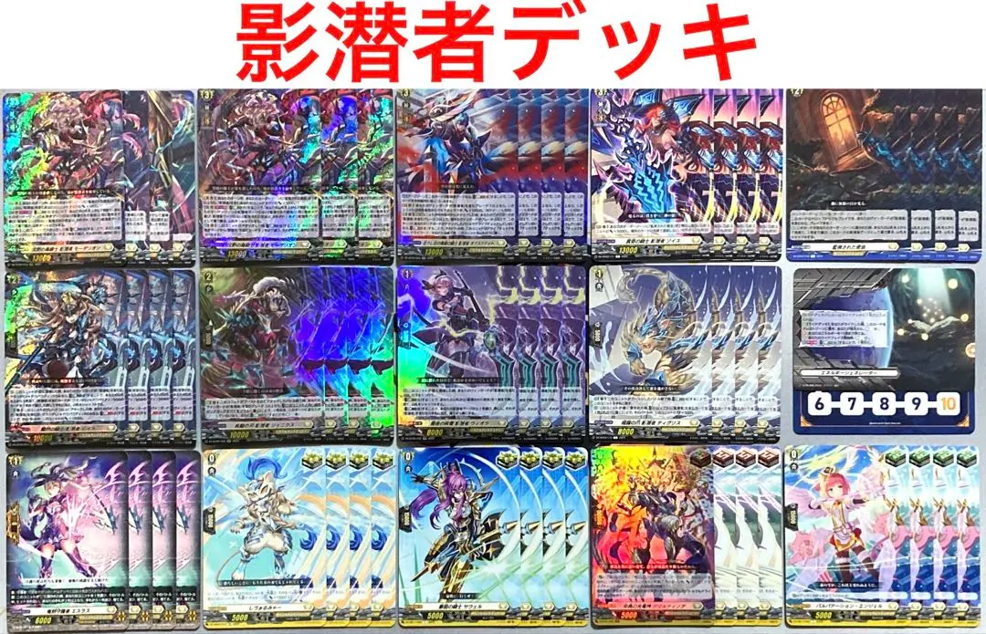 2025年最新】影潜者 デッキの人気アイテム - メルカリ