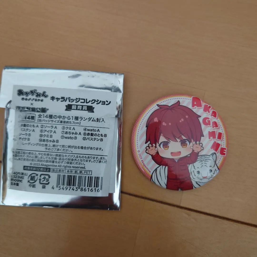 2026年最新】赤髪のとも 東武動物公園の人気アイテム - メルカリ