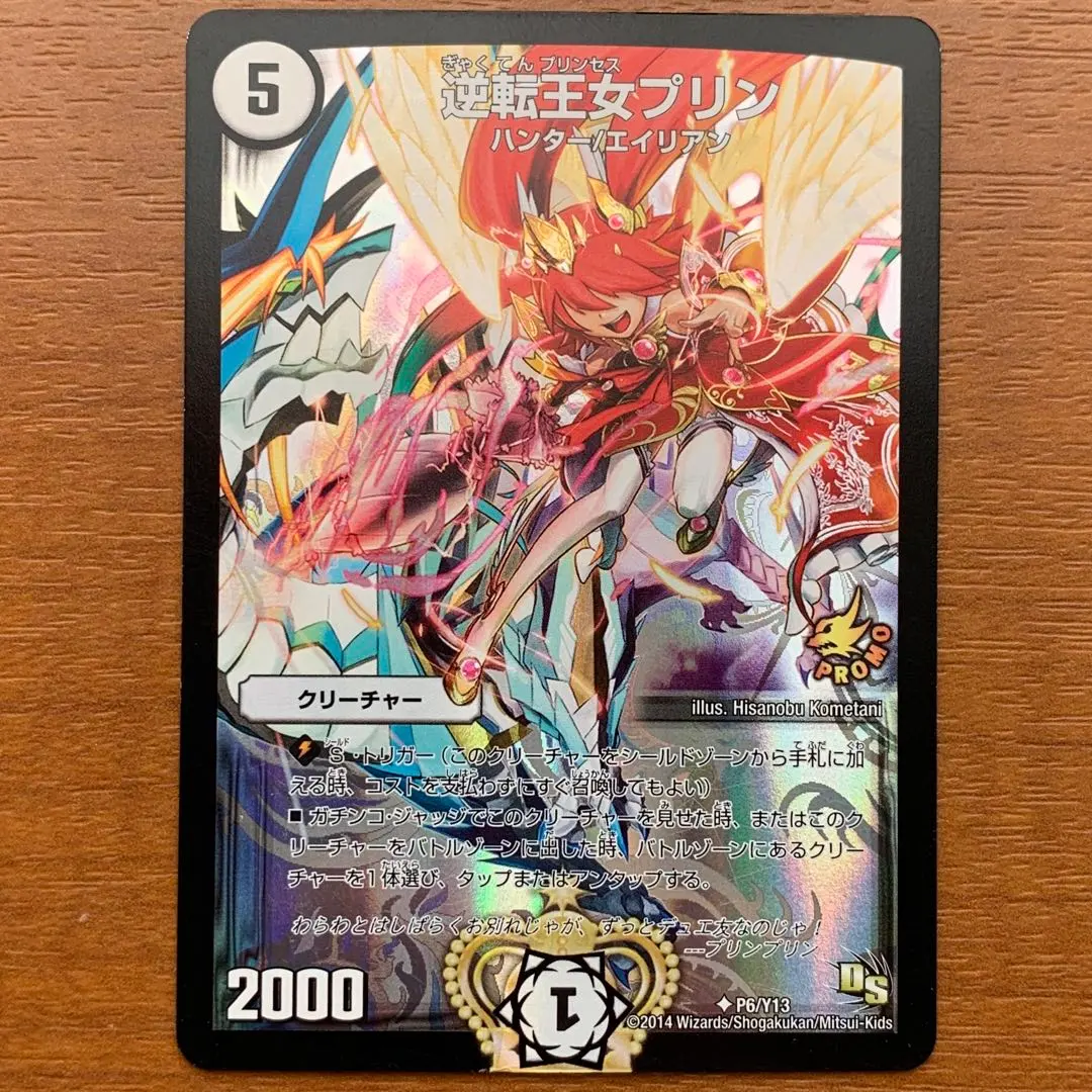 2026年最新】逆転王女プリン プロモの人気アイテム - メルカリ