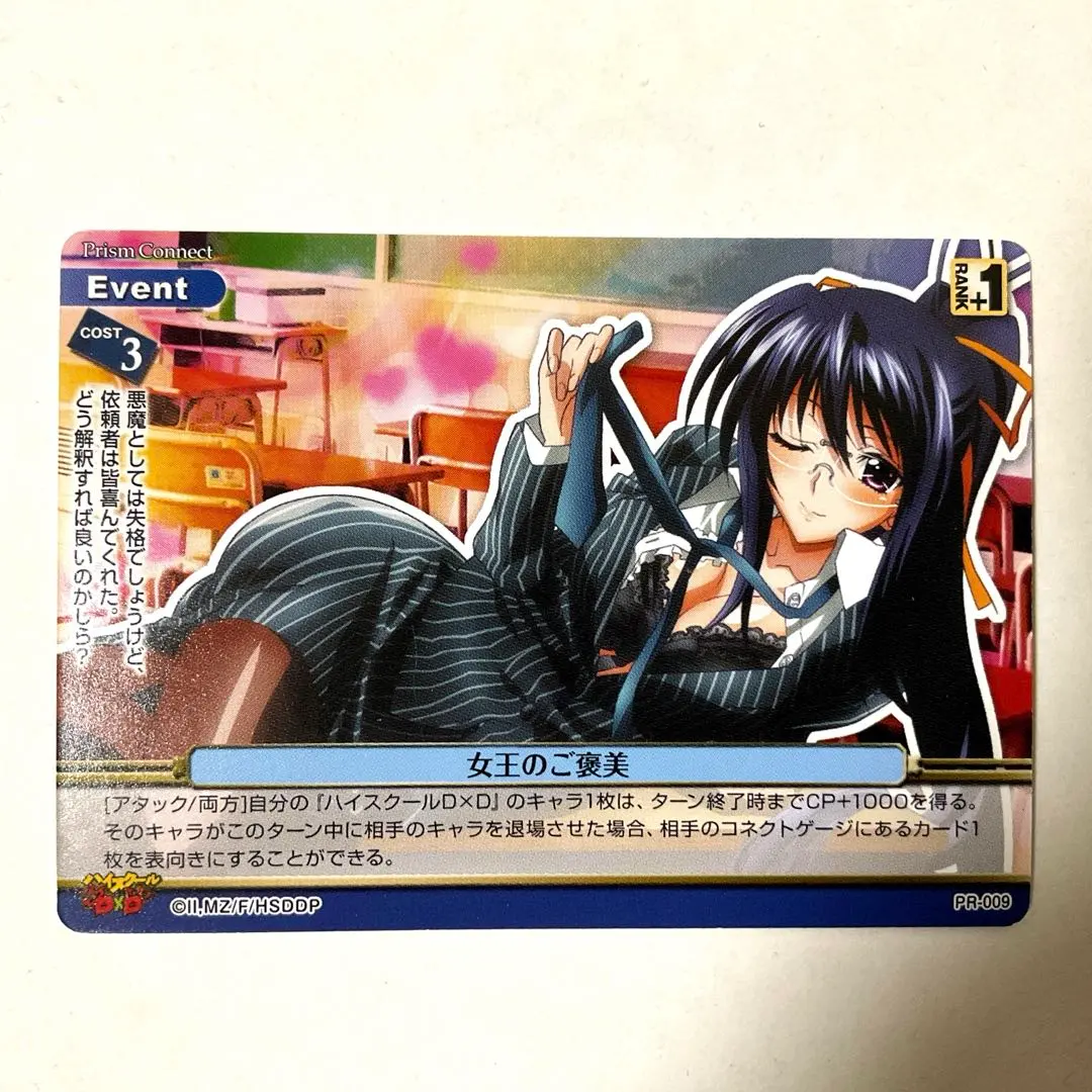 2026年最新】ハイスクールD プリズムコネクトの人気アイテム - メルカリ