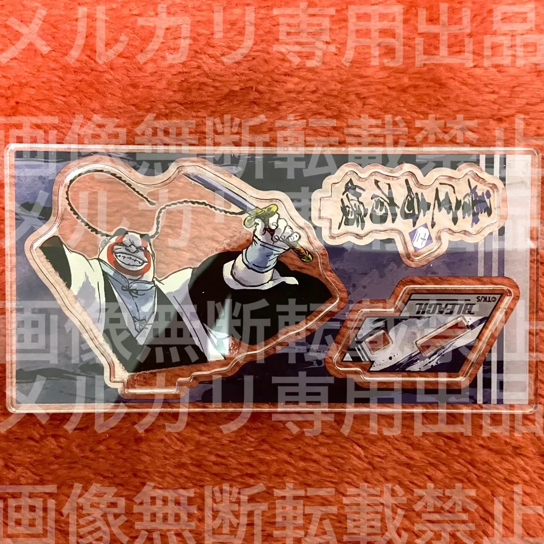 2026年最新】初代護廷十三隊 アクリルの人気アイテム - メルカリ