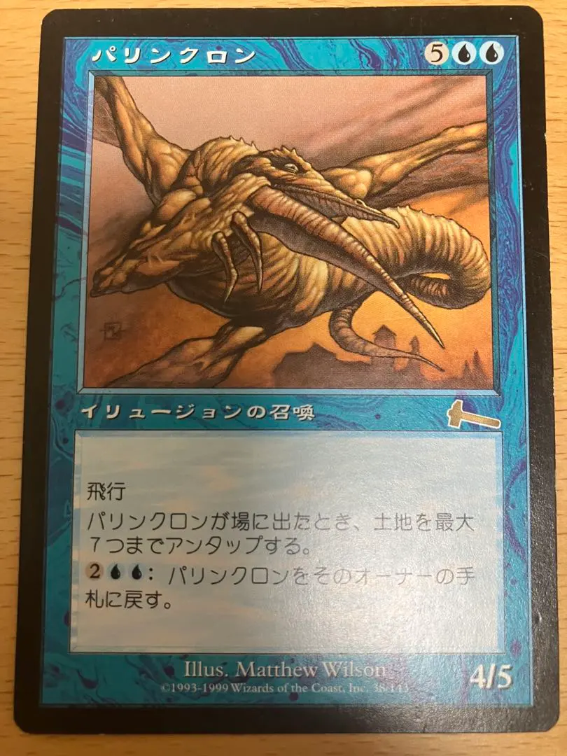 2026年最新】MTG パリンクロンの人気アイテム - メルカリ