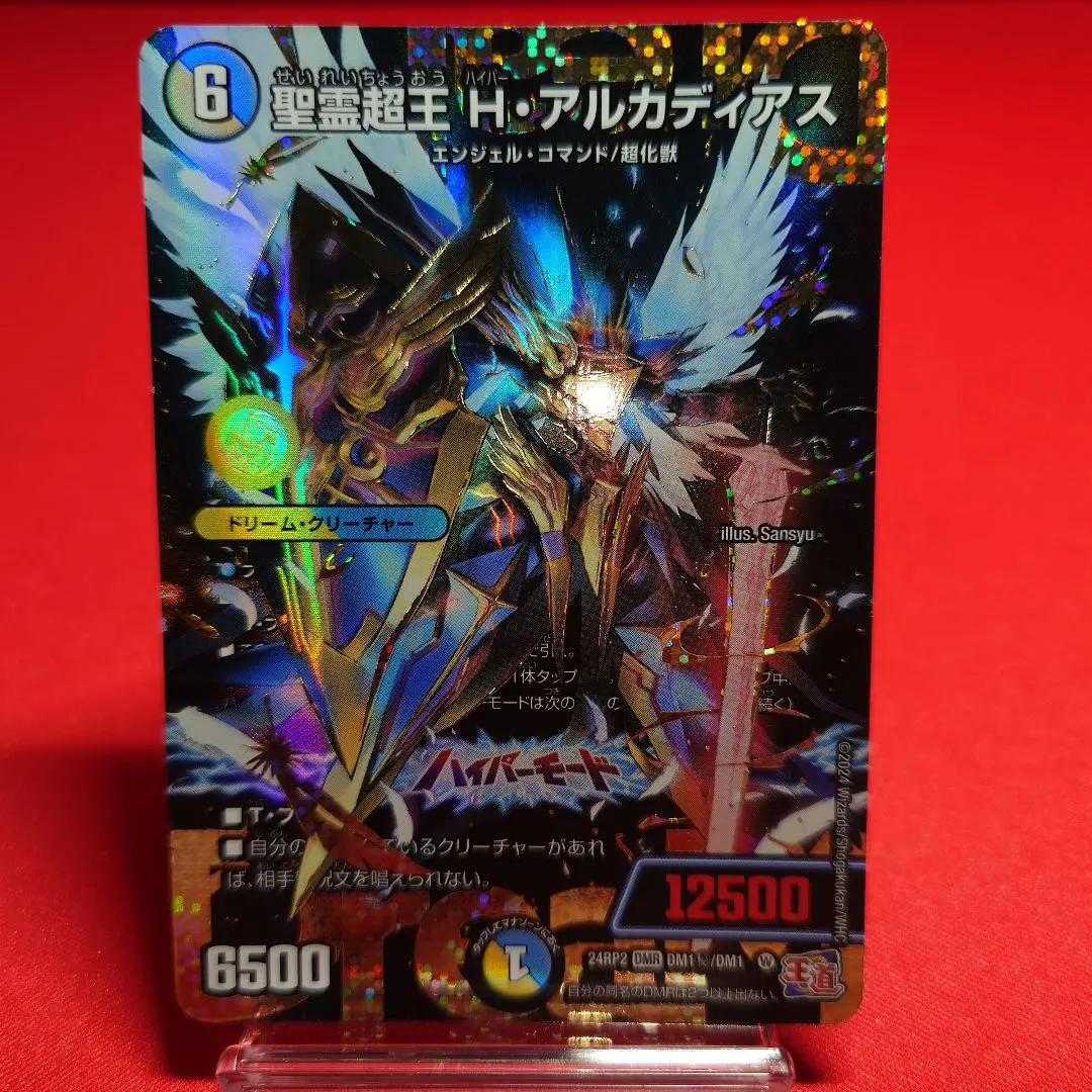 2025年最新】聖霊超王 シークレットの人気アイテム - メルカリ