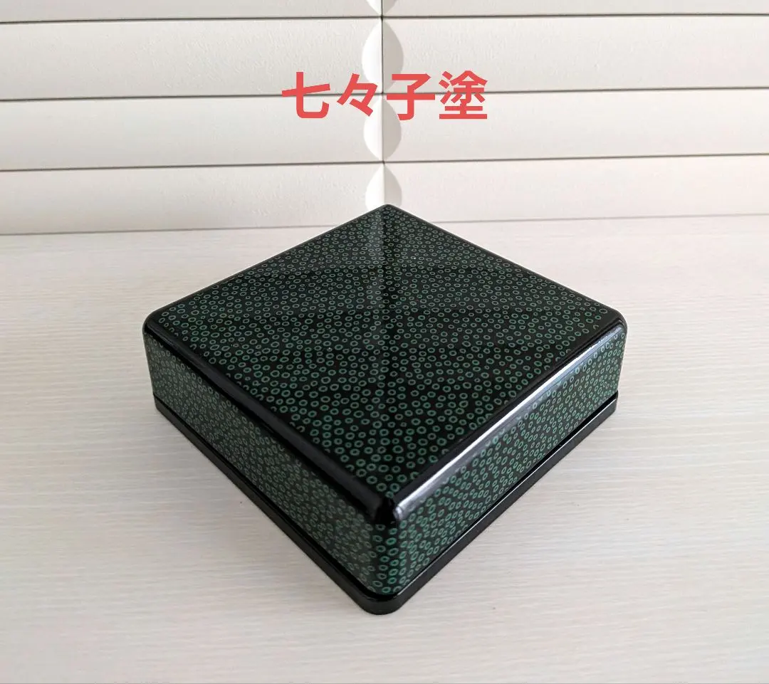 2025年最新】津軽塗り七々子塗の人気アイテム - メルカリ 津軽塗 藤野興蔵