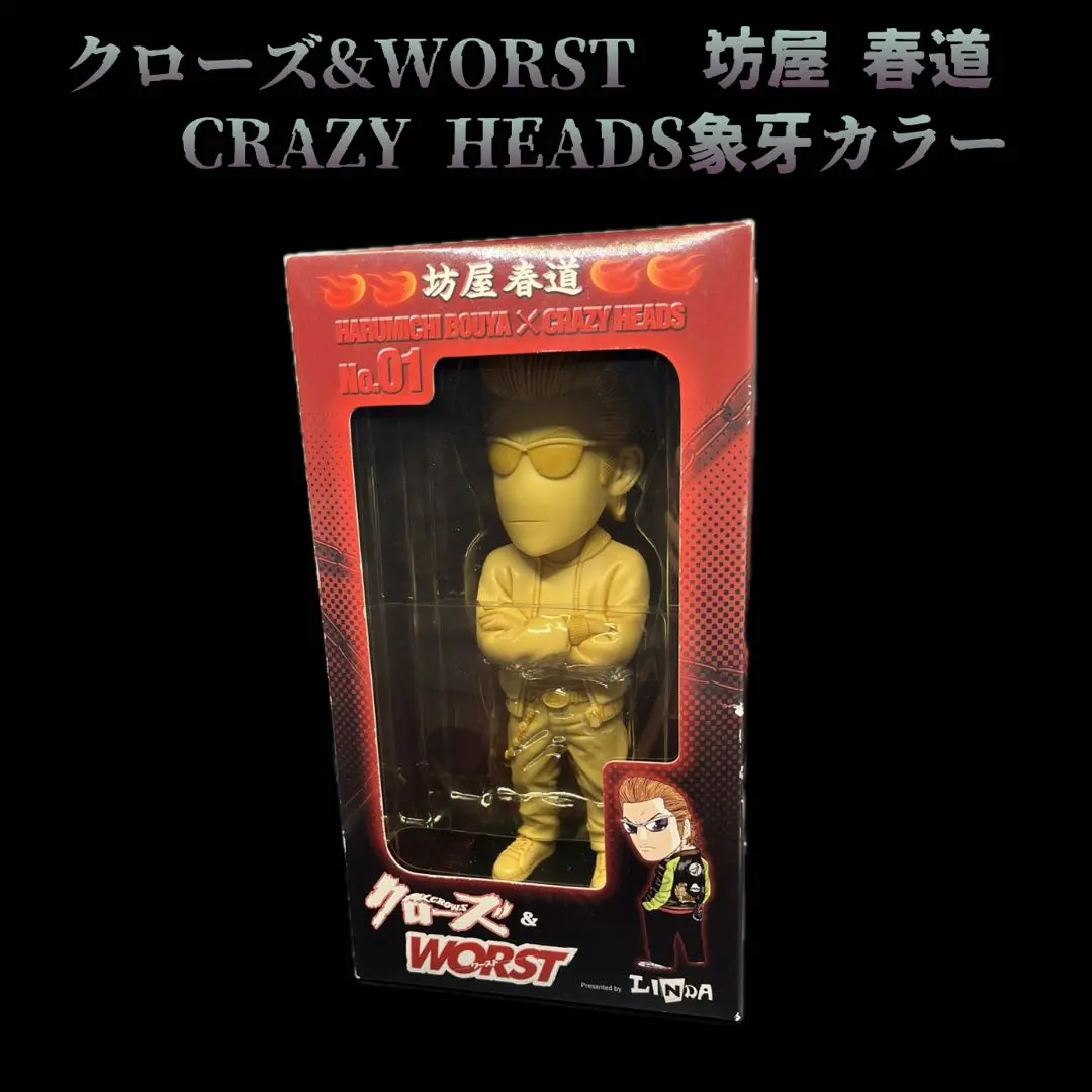 未開封☆クローズ&WORST CRAZY HEADS 林田恵 リンダマン 象牙 2025年