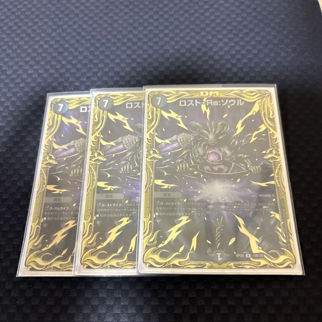 2026年最新】ロストreソウル bの人気アイテム - メルカリ