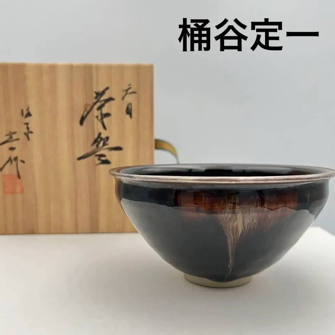 2026年最新】桶谷定一 茶碗の人気アイテム - メルカリ