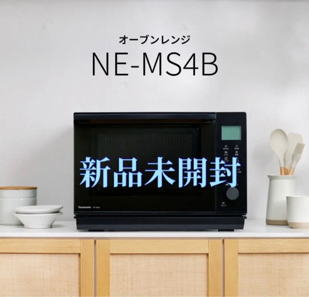美品Panasonic NE-MS4B. オーブンレンジ黒