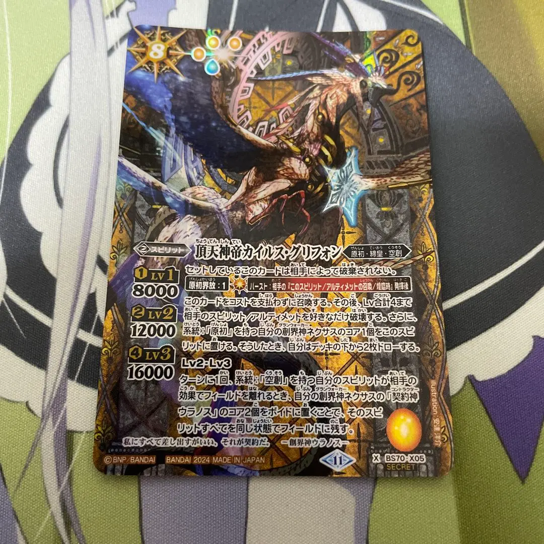 2026年最新】カイルスグリフォンの人気アイテム - メルカリ