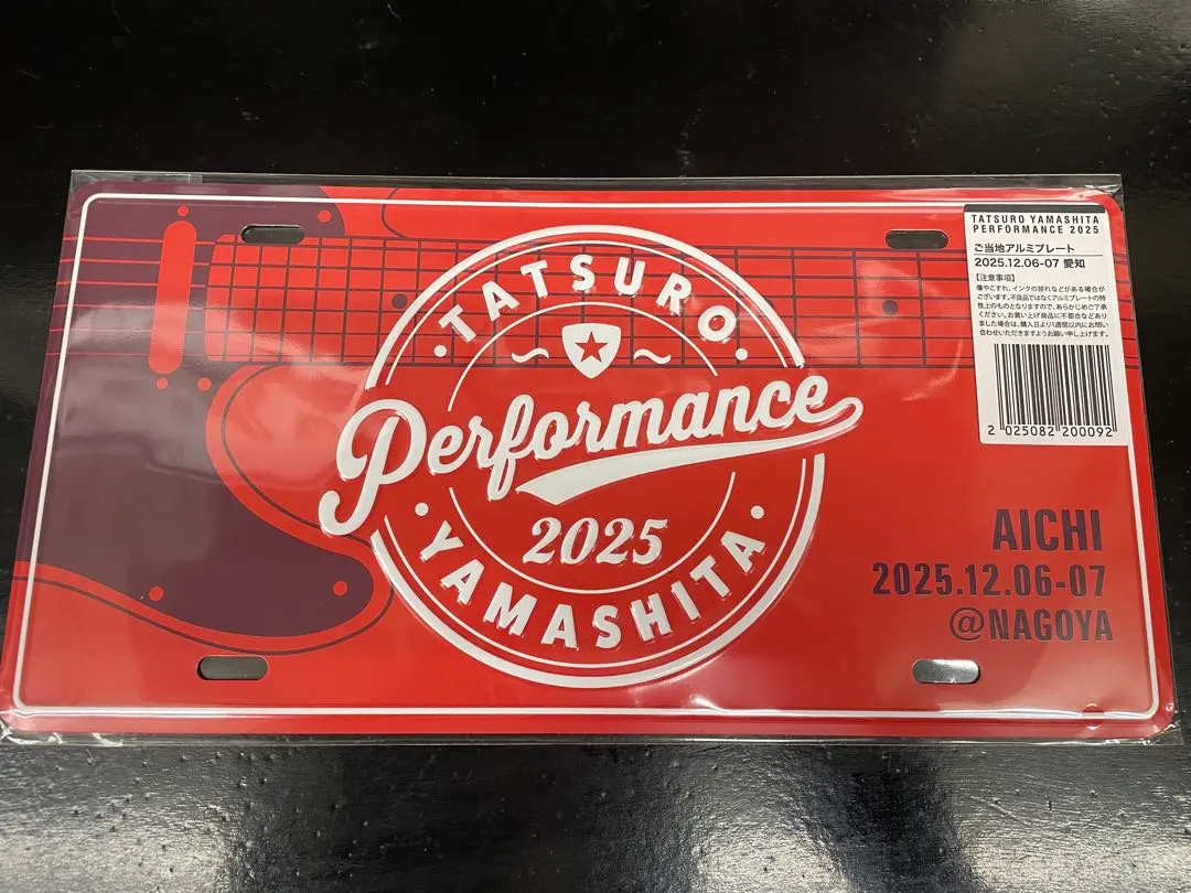 2026年最新】山下達郎アルミプレートの人気アイテム - メルカリ