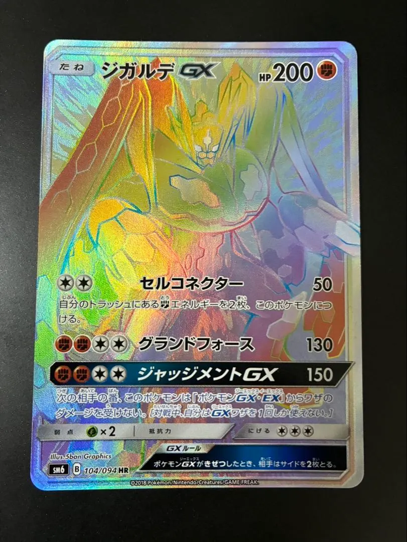 2026年最新】ジガルデgx hrの人気アイテム - メルカリ