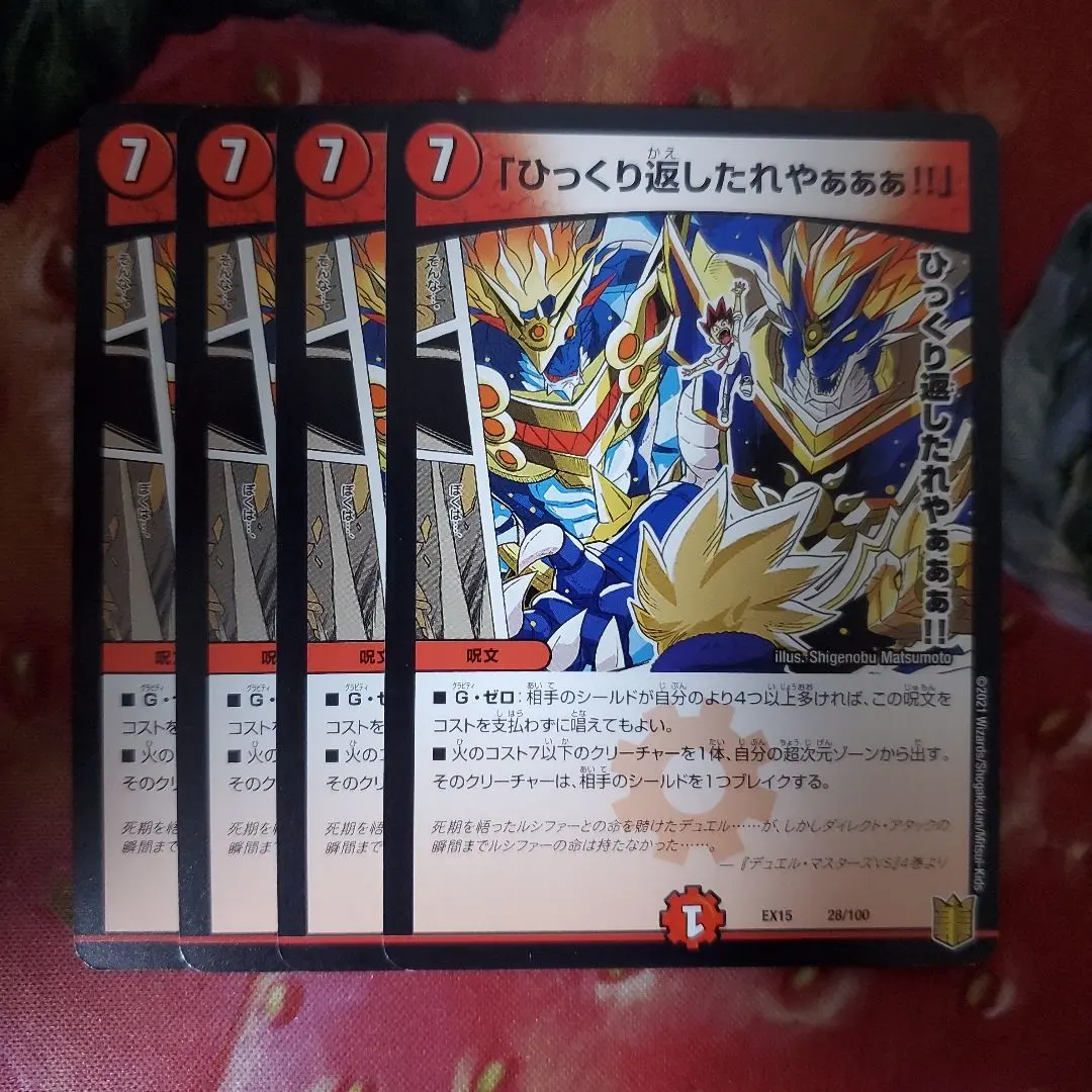 2026年最新】ひっくり返したれやの人気アイテム - メルカリ