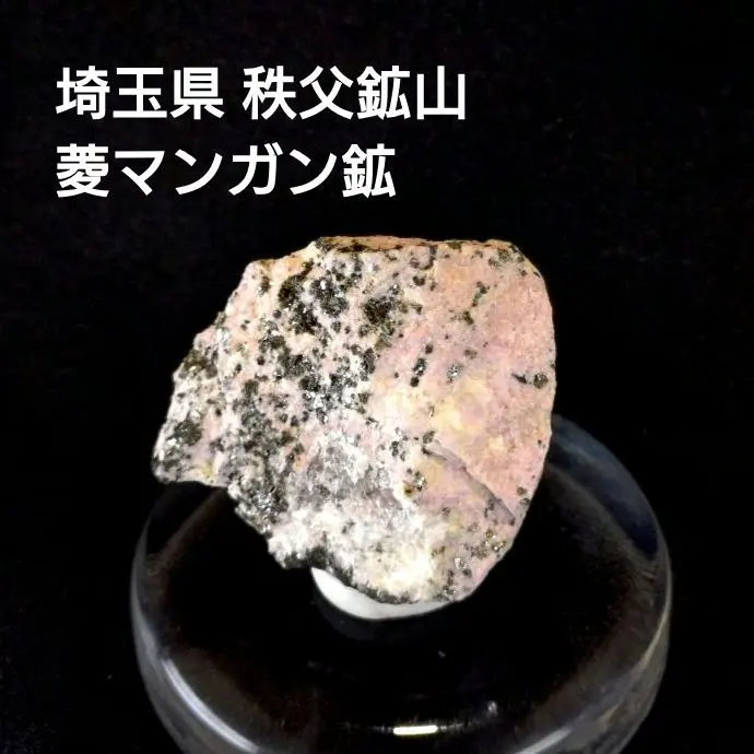 2026年最新】秩父鉱山の人気アイテム - メルカリ