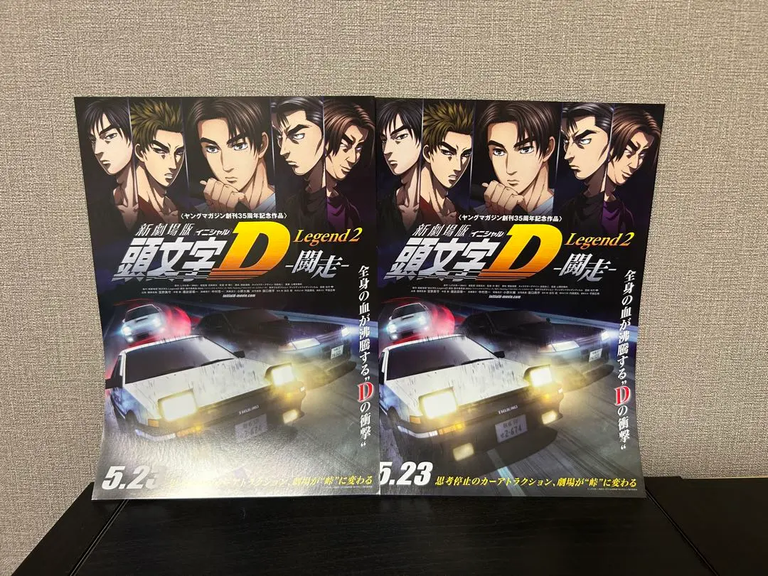 2026年最新】頭文字Dポスターの人気アイテム - メルカリ