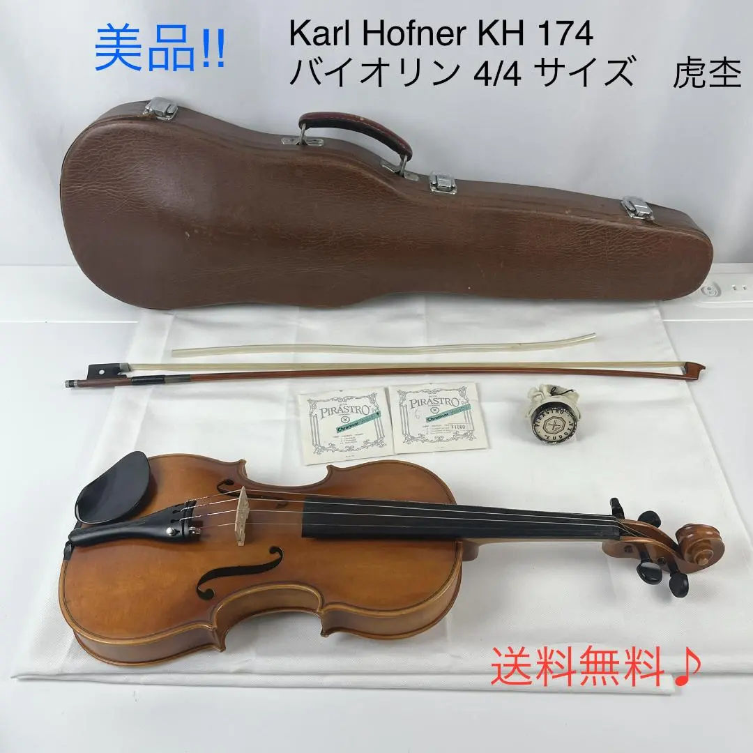 2026年最新】KARL HOFNER カールヘフナーの人気アイテム - メルカリ