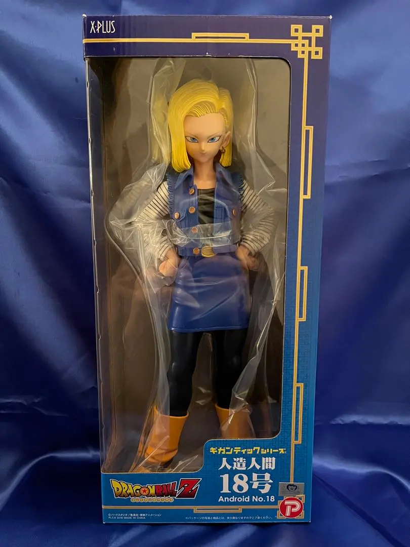 ⊥ドラゴンボールエクスプラス ギガンティックシリーズ 人造人間18号