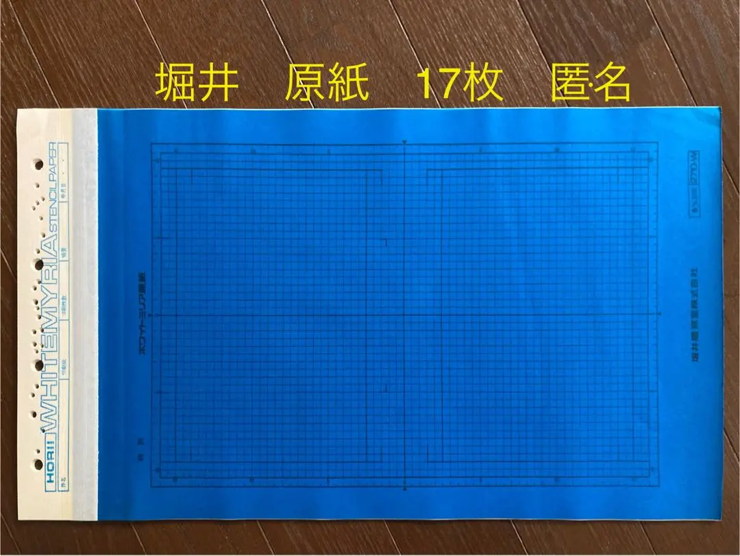 2026年最新】謄写版 原紙の人気アイテム - メルカリ