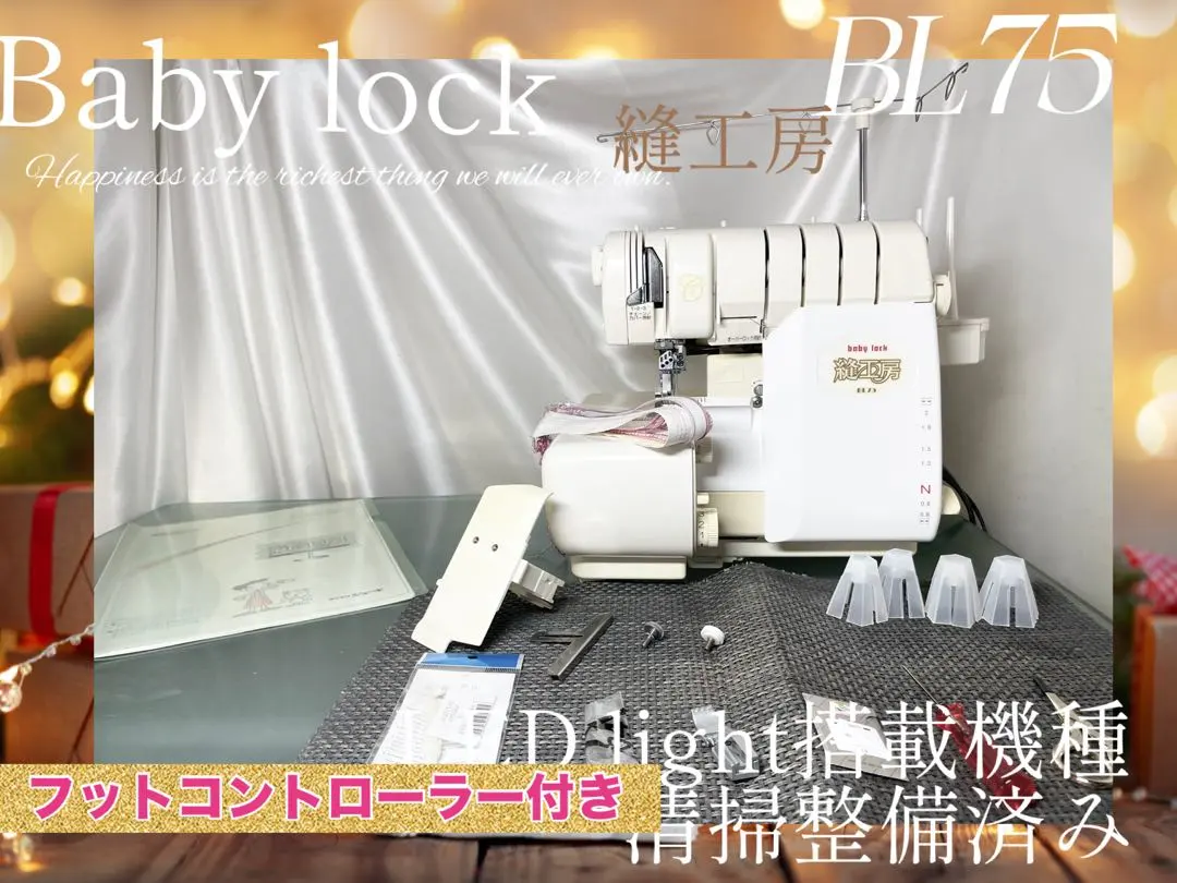 2026年最新】縫工房BL75の人気アイテム - メルカリ