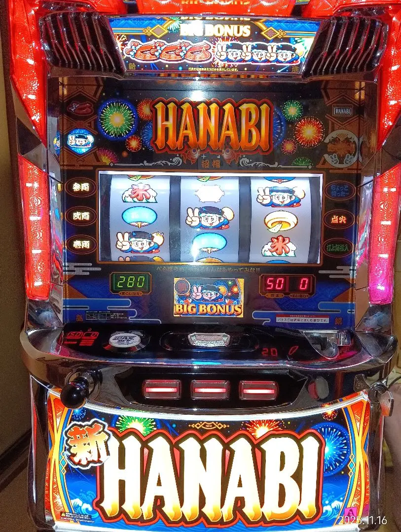 2026年最新】新ハナビ 実機の人気アイテム - メルカリ